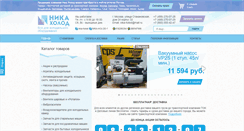 Desktop Screenshot of nika-holod.ru